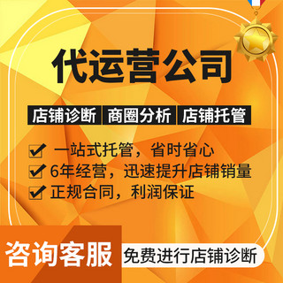 互联网公司海报模板_天猫淘宝运营代运营公司橘色简约大气直通车主图