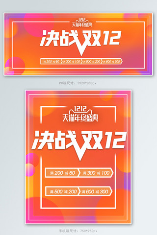 双十二渐变球体橙色白色渐变电商banner