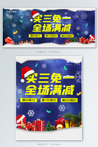 圣诞节蓝色雪花海报模板_圣诞节圣诞老人雪花蓝色黄色简约电商banner