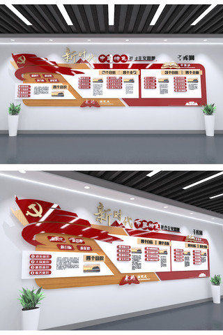 四川菜特色海报模板_新时代社会主义价值观文化墙党建红旗圆形红色金色中式现代文化墙
