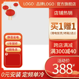 中国新年灯笼红色海报模板_新年 年货节红色中国风电商主图直通车