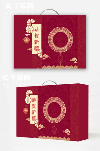 包装设计元素海报模板_年货节包装盒中国剪纸元素大红中式包装礼盒