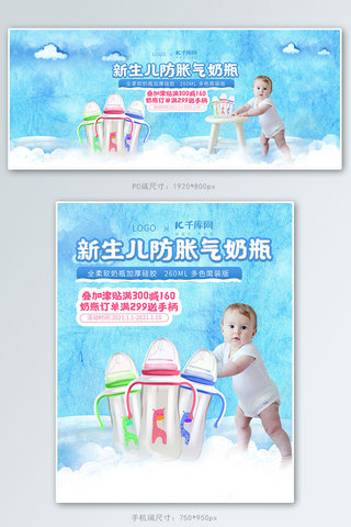 卡通儿童母婴海报模板_母婴用品母婴蓝色温馨卡通电商banner