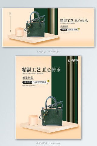 箱包女包黄色简约电商banner