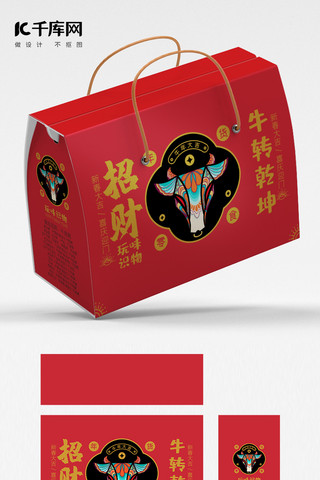包装盒春节海报模板_春节年货节新年牛红色中国风包装礼盒