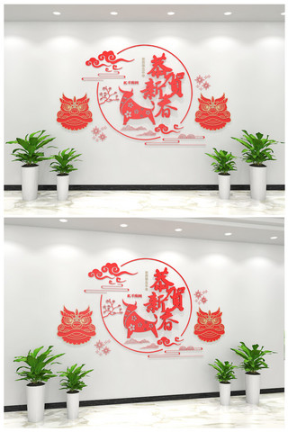 新年海报模板_新年文化墙牛红色中国风文化墙
