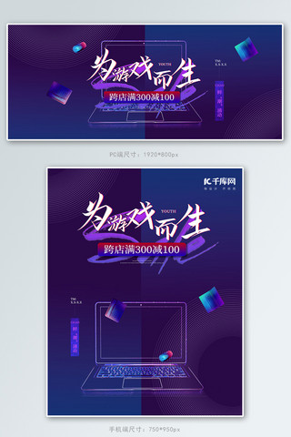 电脑紫色海报模板_数码电子产品电脑紫色渐变电商banner