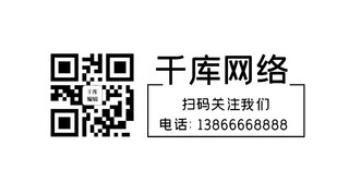 极简大气风格海报模板_关注二维码二维码黑白极简关注二维码