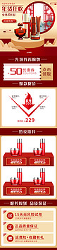 年货节化妆品促销红黄色调中国C4D风电商关联页详情页