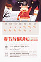 春节放假通知卡通牛白色简约海报