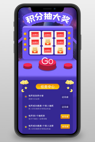 营销积分海报模板_会员积分抽奖微信H5 手机营销长图