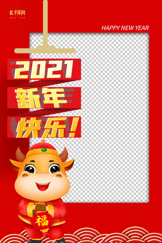 拍照框新年新年牛红色中国风拍照框
