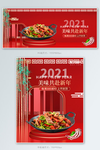 年货干果海报模板_年货节食品红色c4d电商banner