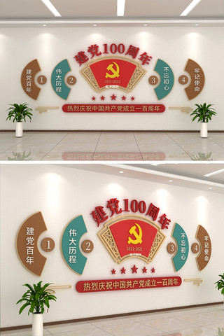 招生宣传单海报模板_党建100周年党徽红色简约古典