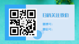 扫码加入蓝色海报模板_公众号扫码识别蓝色简约关注二维码