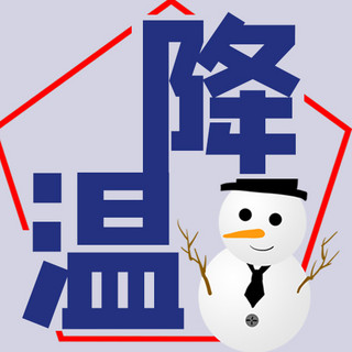 降温寒潮降温蓝色雪人卡通公众号次图