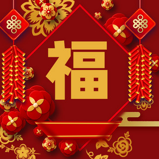 春节福红色鞭炮中国风公众号次图