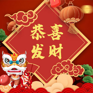 春节恭喜发财红色中国风公众号次图