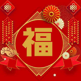 红色中国结福字海报模板_福福红色中国结中国风公众号次图