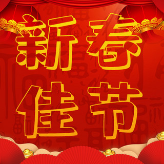 新春佳节灯笼 扇子 红色 金黄中国风 公众号次图