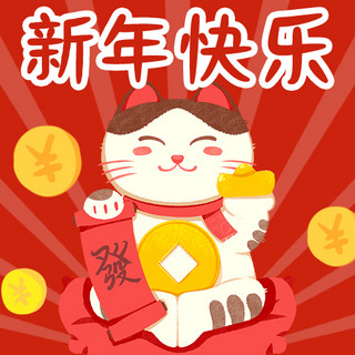 小金币海报模板_新年快乐招财猫红色条纹可爱卡通公众号次图