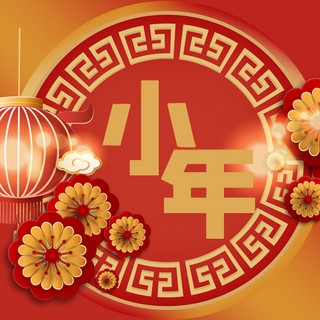 春节小年红色中国风公众号次图