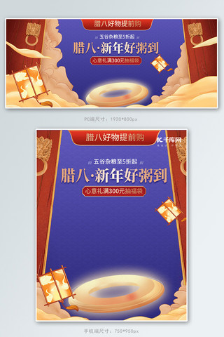 元宵节促销蓝色中国风电商banner