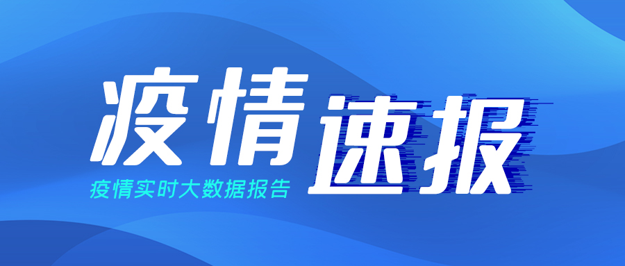 疫情公众号首图背景蓝色抽象公众号封面图图片