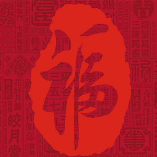 新年公众号次图海报模板_福福祝福红色中国风公众号次图