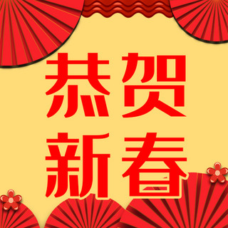 新春海报模板_春节恭贺新春红色喜庆公众号次图