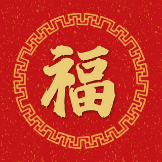 春节窗花海报模板_福字窗花红色简约公众号次图