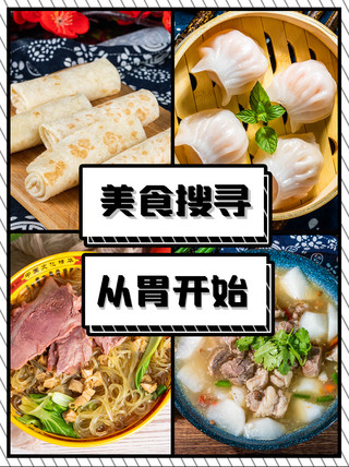 美食海报模板_美食推荐中 餐白色简约海报