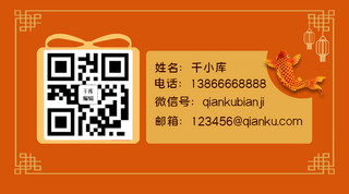 二维码边框海报模板_喜庆关注二维码中国风边框橙色简约关注二维码