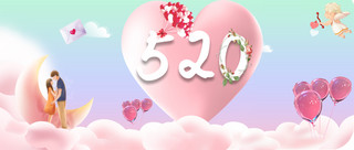 520情人节粉色梦幻.浪漫公众号首图