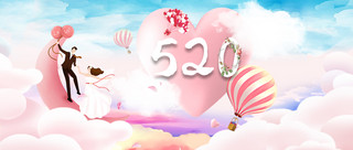 520情人节粉色浪漫梦幻公众号首图
