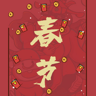 牛年春节新春佳节红色卡通公众号次图