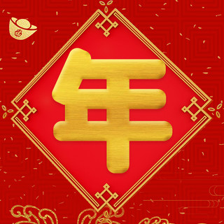春节新春快乐红色喜庆公众号次图2