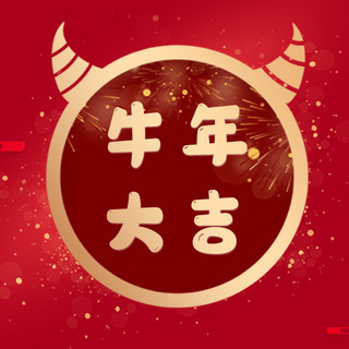 新年小烟花海报模板_春节烟花鞭炮金红色中国风公众号次图