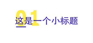 蓝色文字标题框海报模板_文章标题文字蓝色简约文章标题