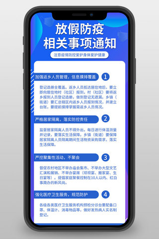 防控指南海报模板_疫情防控蓝色渐变背景蓝色渐变营销长图