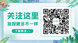 公众号蓝字关注海报模板_关注二维码关注二维码绿色卡通关注二维码