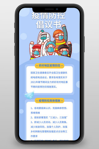 防控指南海报模板_疫情防控医护人员蓝色简约营销长图