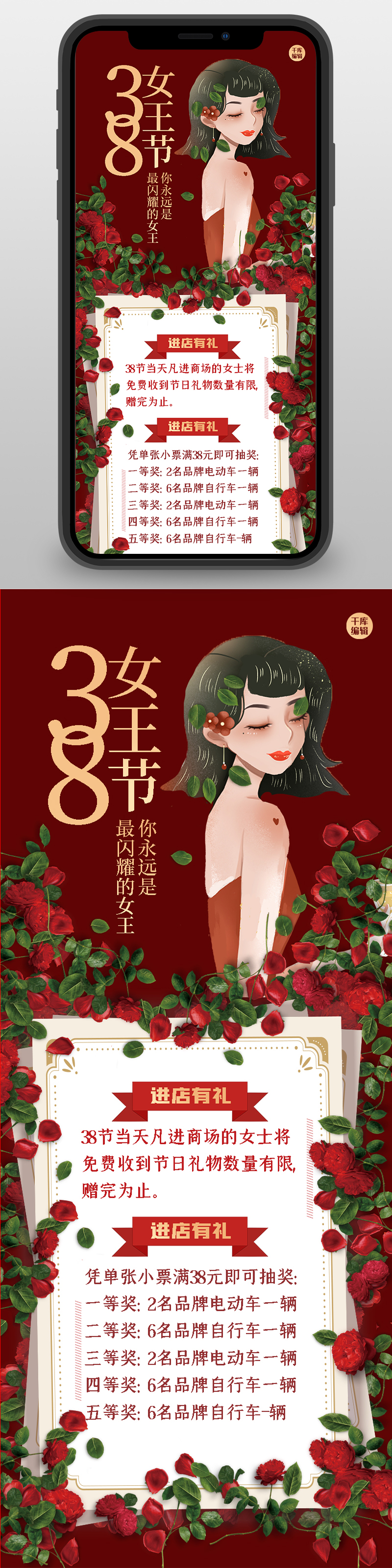 女神节花朵红色创意长图海报图片