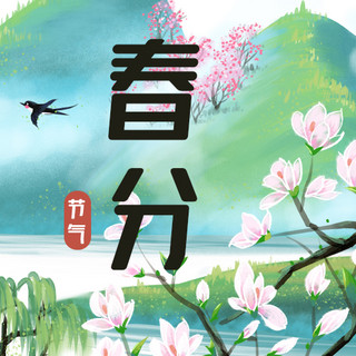 江边春景海报模板_春分春景绿色中国风公众号次图