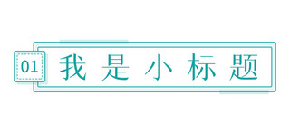 框波海报模板_文章标题波点绿色简约文章配图