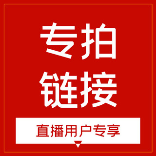 像素问号按钮海报模板_专拍链接按钮红色简约主图