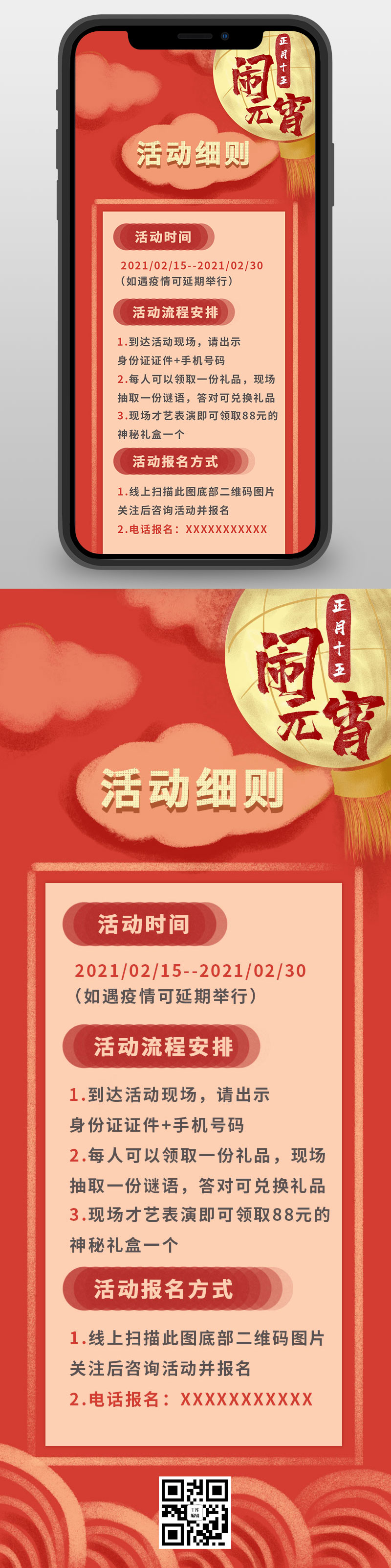 元宵节花灯、云彩红色中国风、极简风手机海报营销图图片