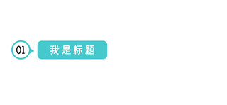 蓝色文章标题海报模板_现代风格文章标题几何框蓝色现代风格文章标题