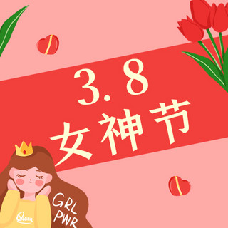 38玫瑰海报模板_妇女节女神玫瑰粉红色简约公众号次图