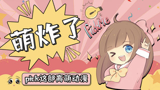 剧海报模板_动漫推荐动漫卡通人物粉色二次元横版视频封面